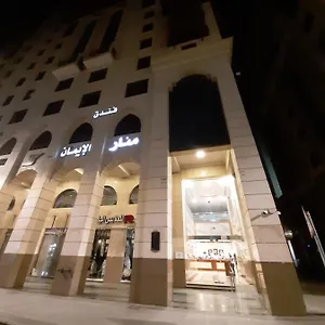 Manar Aleiman Hotel